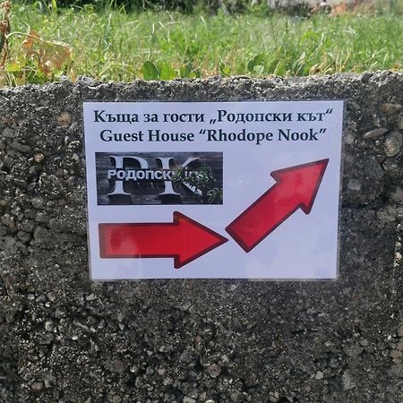 Rodope Nook Guest House Chepelare Exterior photo