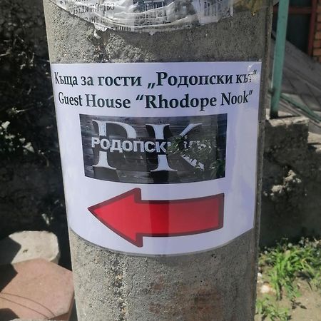 Rodope Nook Guest House Chepelare Exterior photo