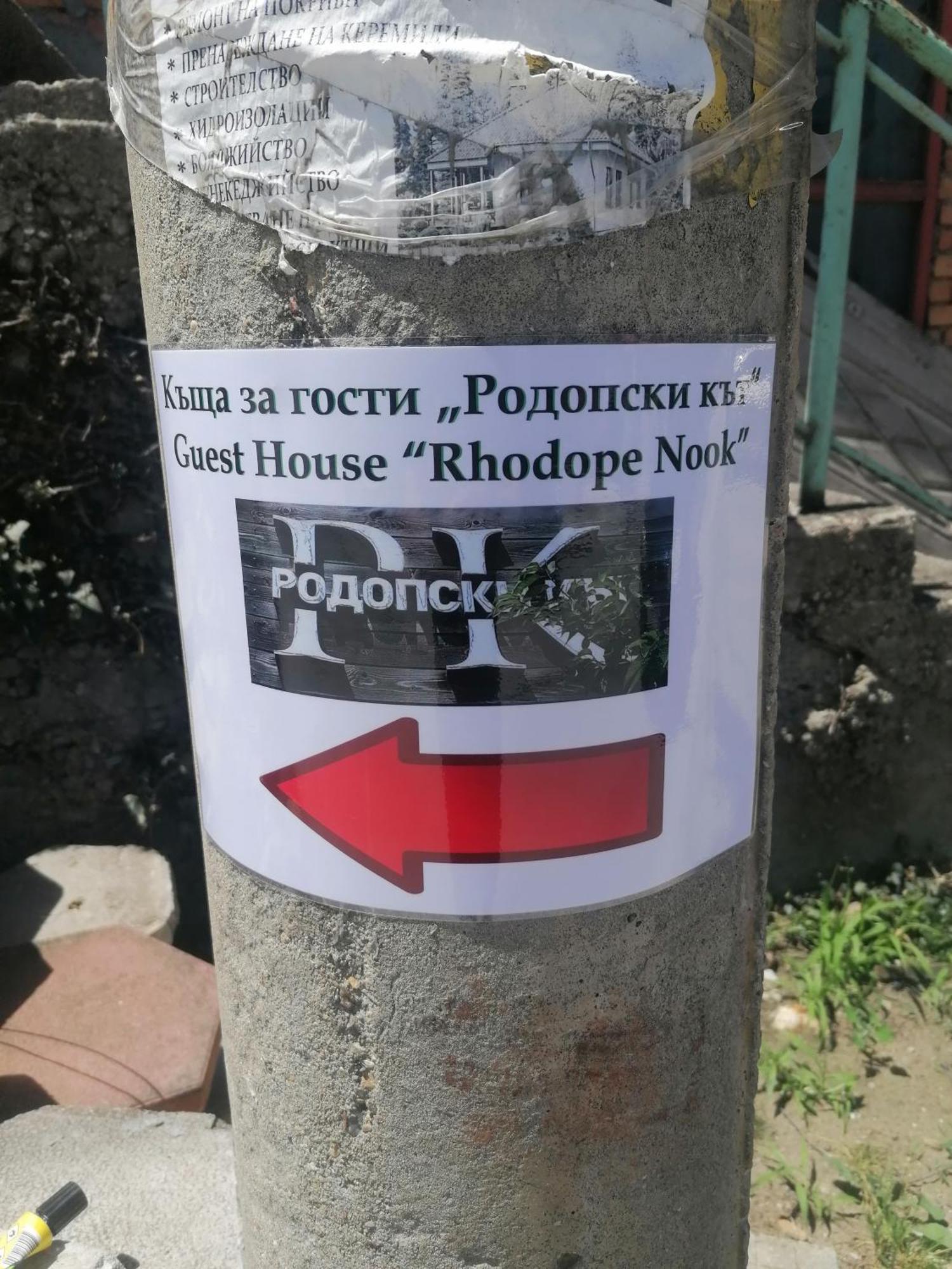 Rodope Nook Guest House Chepelare Exterior photo